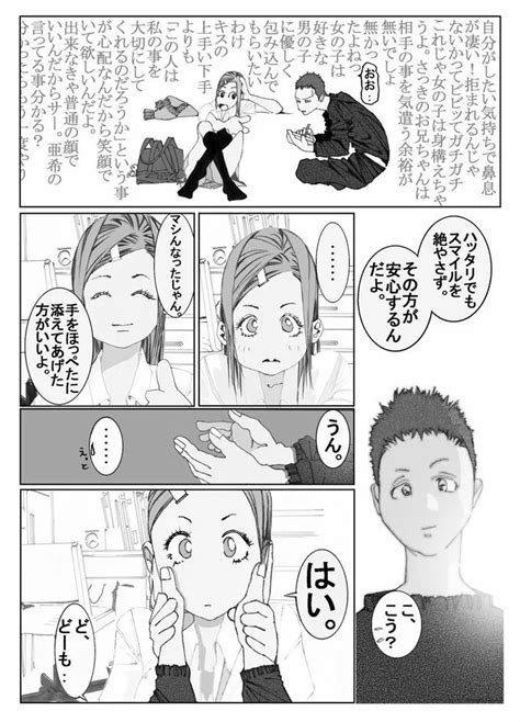 エロ漫画 イラマ|イラマチオ